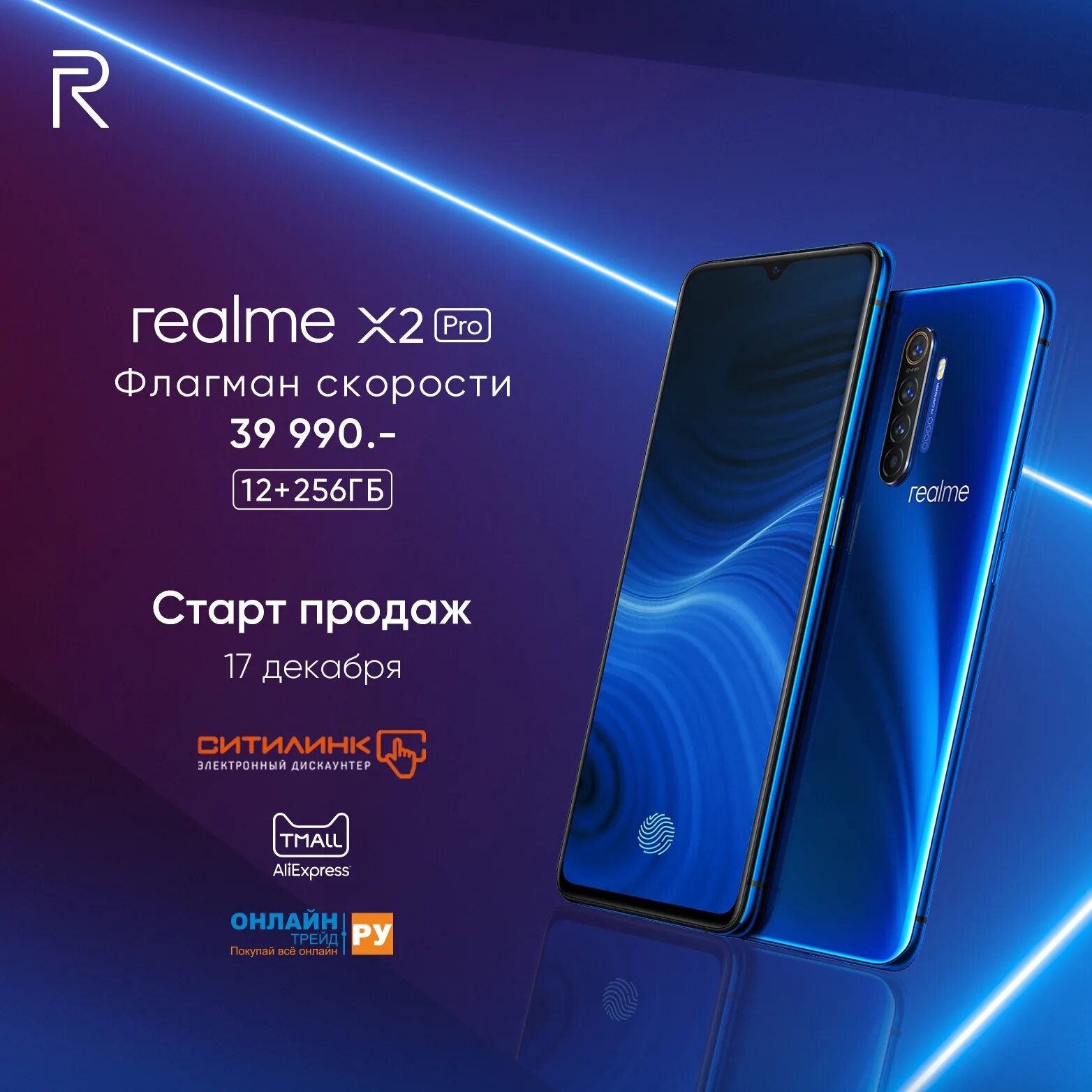 Realme 10 pro 5g 256. Realme x2 Pro 12/256gb. Смартфон Realme 10 Pro. Realme 10pro 5g, 12gb/256gb. Realme x2 Pro 128gb.