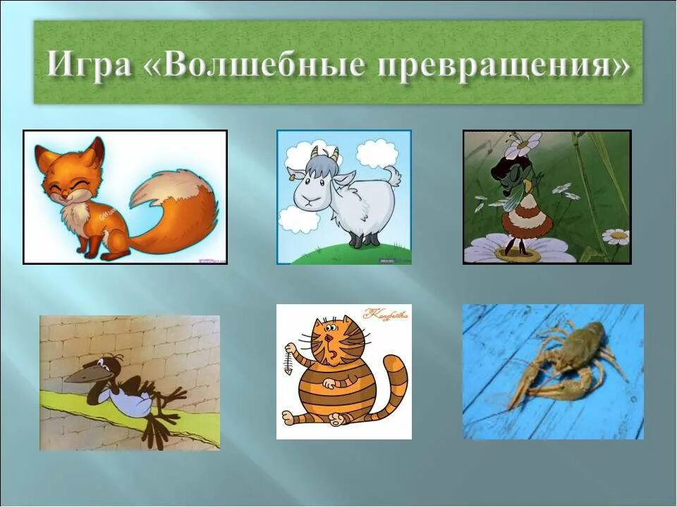 звуки превращений волшебства