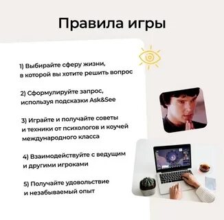 Ask see