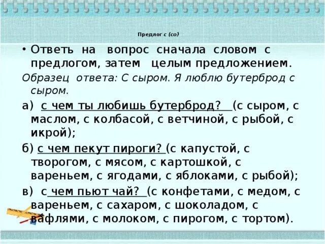 Предложение со словом making. Предложение со словом затем. Предложение со словом в сыром. Предложение со словами с сыром в сыром. Предложение со словом сыр.