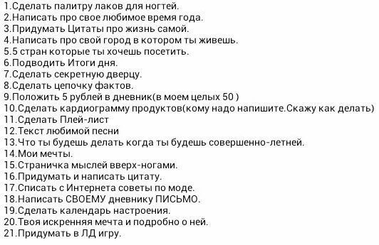 Приложение когда скучно