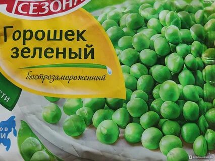 Замороженный горошек рецепты