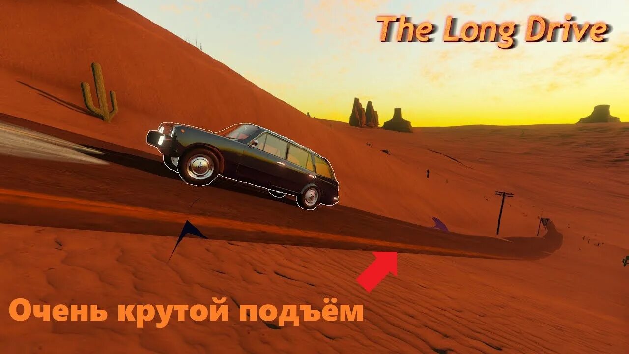 The long Drive конец игры. The long Drive карта. Концовка the long Drive. Карта игры the long Drive.