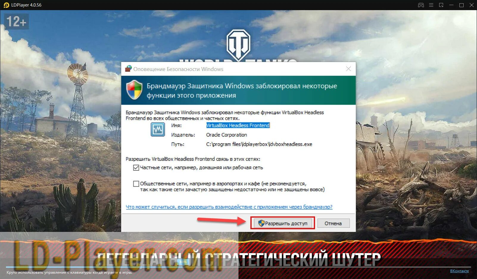 Https ru ldplayer net. LDPLAYER 1. LDPLAYER эмулятор. Как установить LDPLAYER на ПК. LDPLAYER 8.