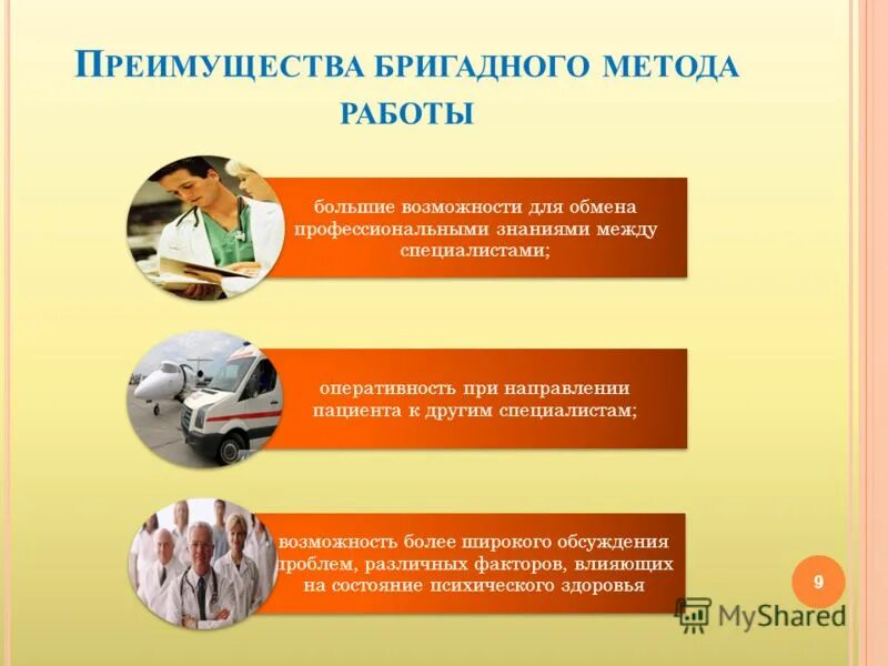 обмен профессиональными знаниями