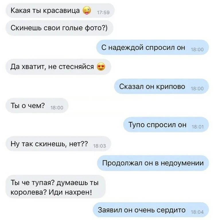В переписке просят денег. Красиво отшить. красиво отшить парня. фразы для отшивания. оригинальное приветствие девушке в переписке.