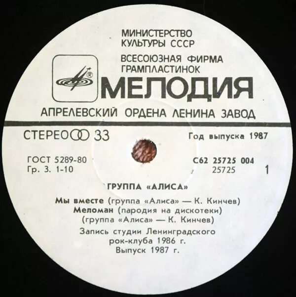 слова песни мы вместе. песня валерии мы вместе текст. будем вместе ермолов текст. слова песни вместе мы с тобой. песня оркестр текст песни.