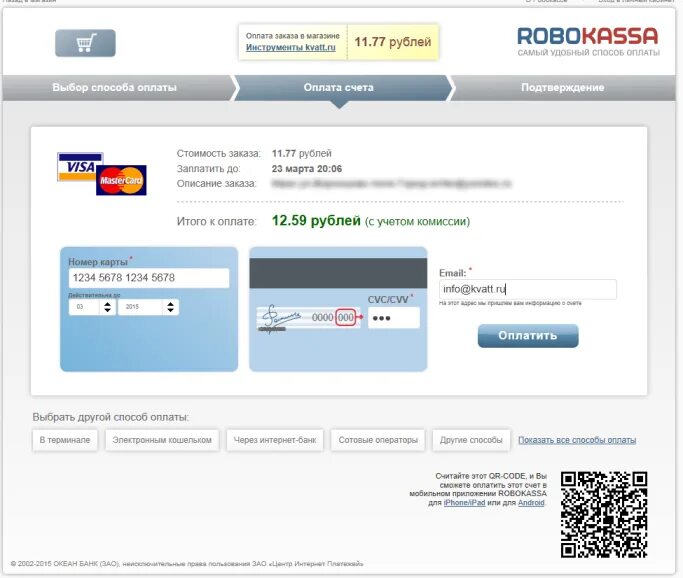 Оплата инфо купить аккаунт. Робокасса оплата. Оплата через Робокассу банковской картой МСС код. Оснащение Робокасса. Сервис Робокасса отзывы.