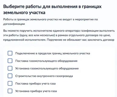 Бесплатное подключение газа законопроект