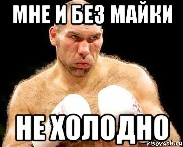 Она не холодна