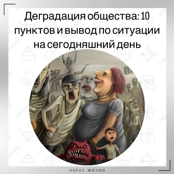 Деградирование