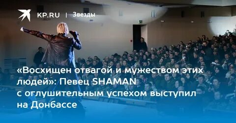 Шаман в мариуполе