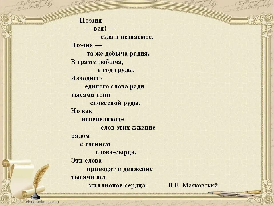 Стихотворение высказывание. Стихотворение о прозии. поэтические стихи. стихи о поэзии. цитаты о поэзии.
