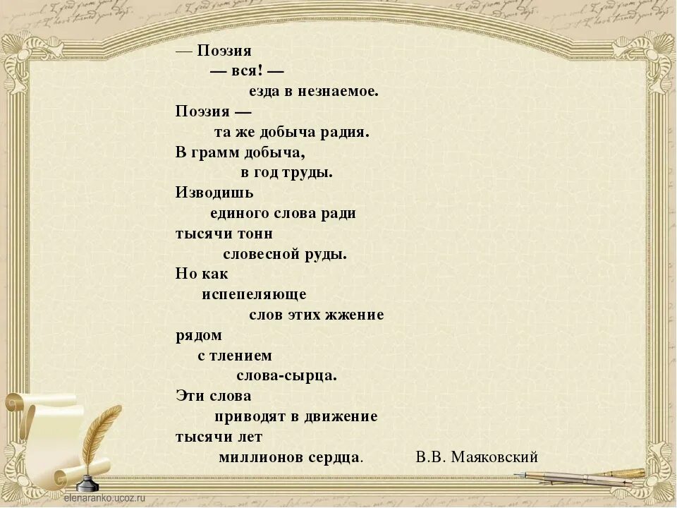 Слова о поэзии и поэтах. Стихотворение о прозии. Стихи о поэзии. Афоризмы о поэзии. Высказывания о поэзии.