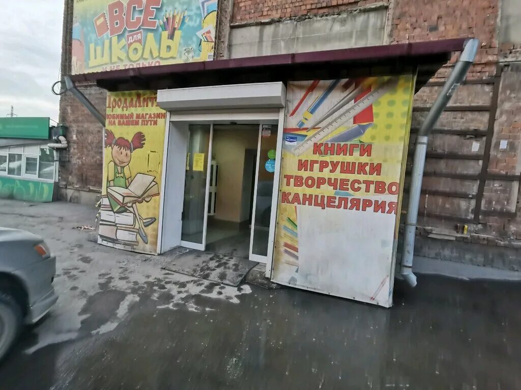 Книжный магазин иркутск. Книжный магазин иркутск