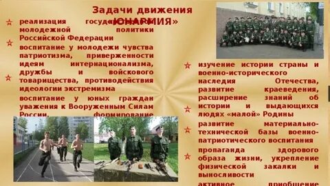 Осуществление движения