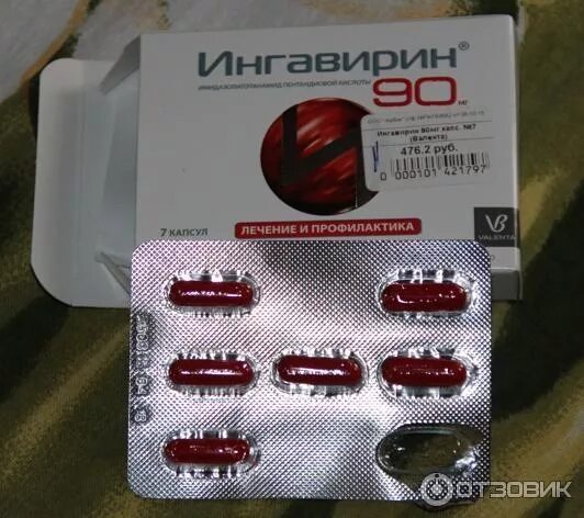 Отзыв о Противовирусный препарат Ингавирин капсулы Ингавирин спас мой отпуск!