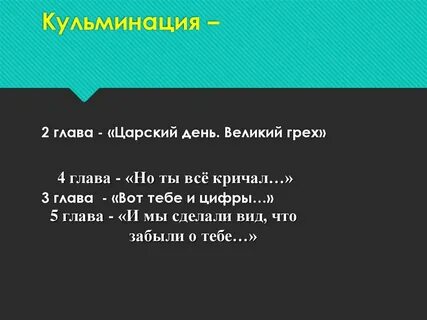 Урок бунин цифры