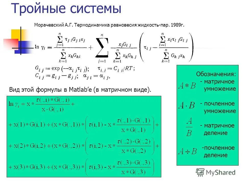 система в состоянии равновесия. термодинамическая устойчивость. термодинамическое равновесие пара. термодинамическое равновесие пара. свойства насыщенного пара.