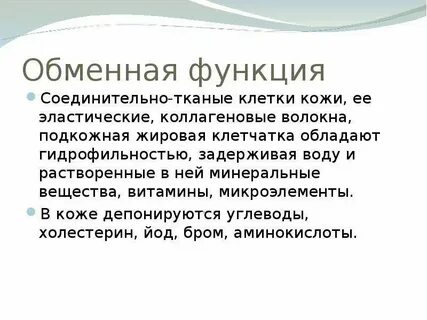 Институт обмена функции