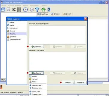 Cobian backup