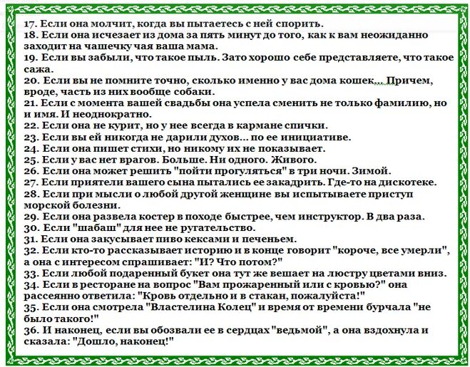 Как распознать ведьму в наше время