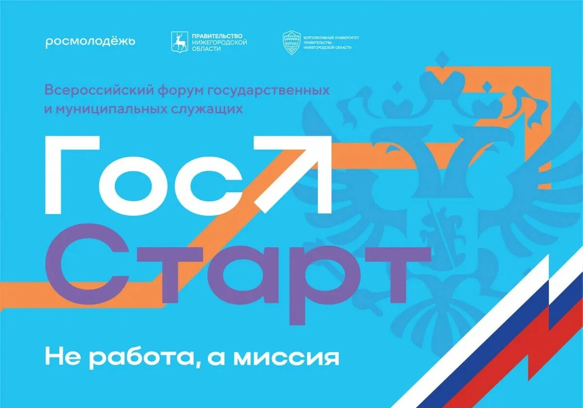 сибур форум казань. форум федеральной программы. росмолодежь логотип. производительность 360. донбасс пространство развития молодежи.