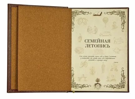 Летопись семьи 4 класс литературное чтение
