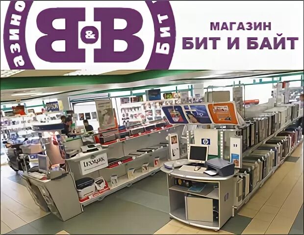 битроник. магазин байт в краснодаре. Street beat уфа. купить готовый сайт. 2 bit магазин.