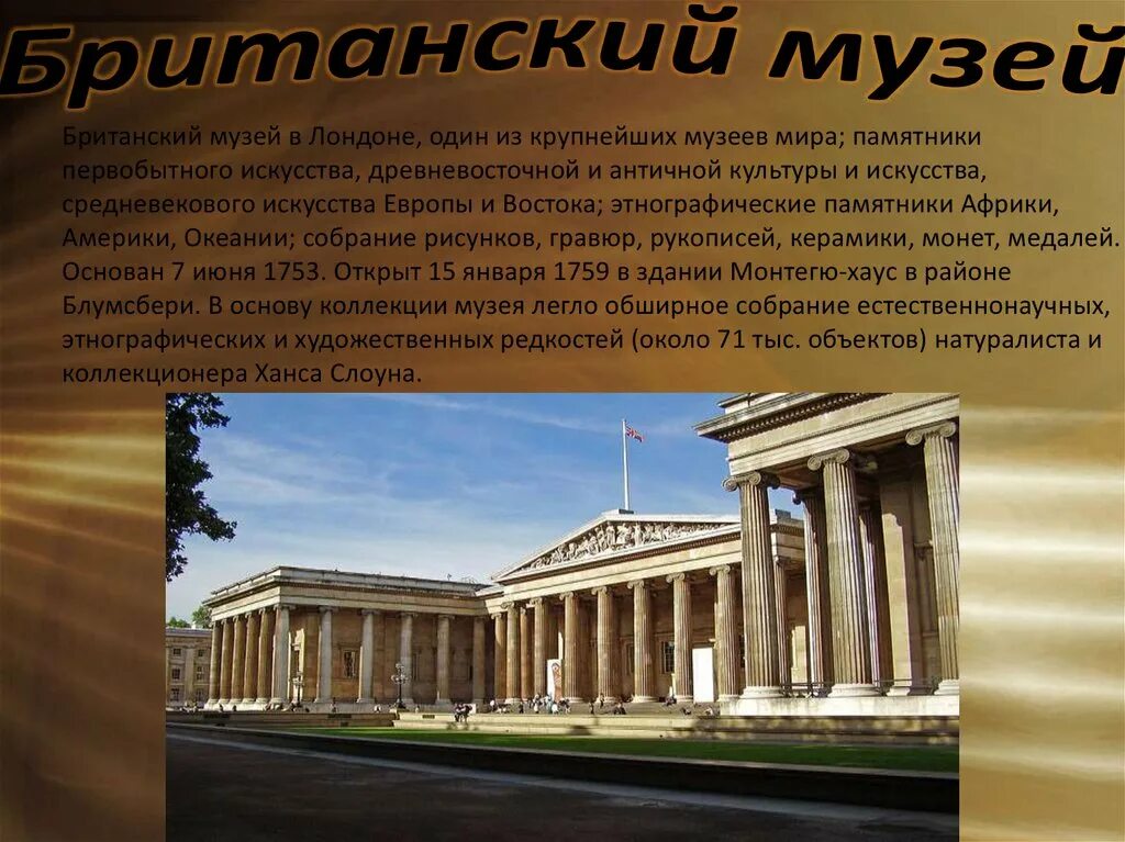 Михайловский дворец (русский музей) (1819—1825 гг. Галерея истории древней живописи эрмитаж. Русский музей михайловский дворец презентации. Первые проекты музеев. Тула достопримечательности музей оружия.