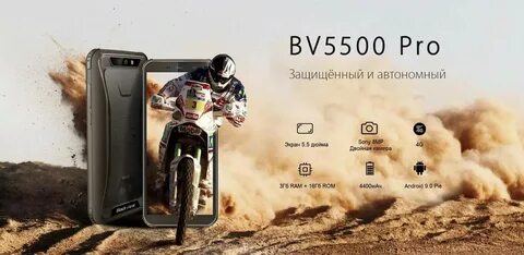 Pro 5500