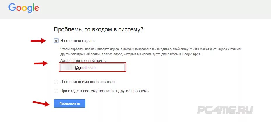 Восстановить пароль гугл по номеру. Пароли для почты гугл. Пароль и электронная почта гугл. Гугл почта зайти. Адрес гугл почты.