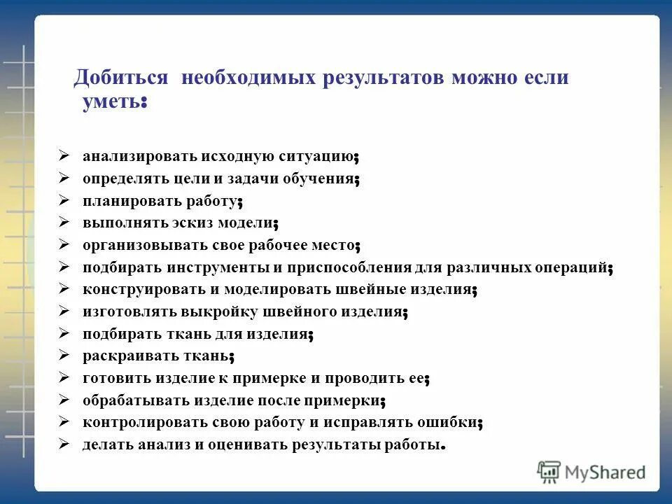 Настоящий руководитель должен быть. Классификация интеллектуальных умений. Умею анализировать информацию. Умею анализировать информацию. Умею анализировать информацию.