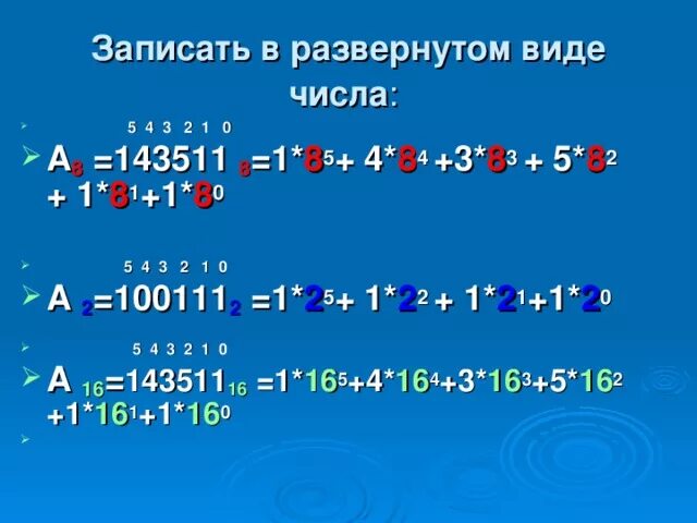 Записать в виде числа 3 5