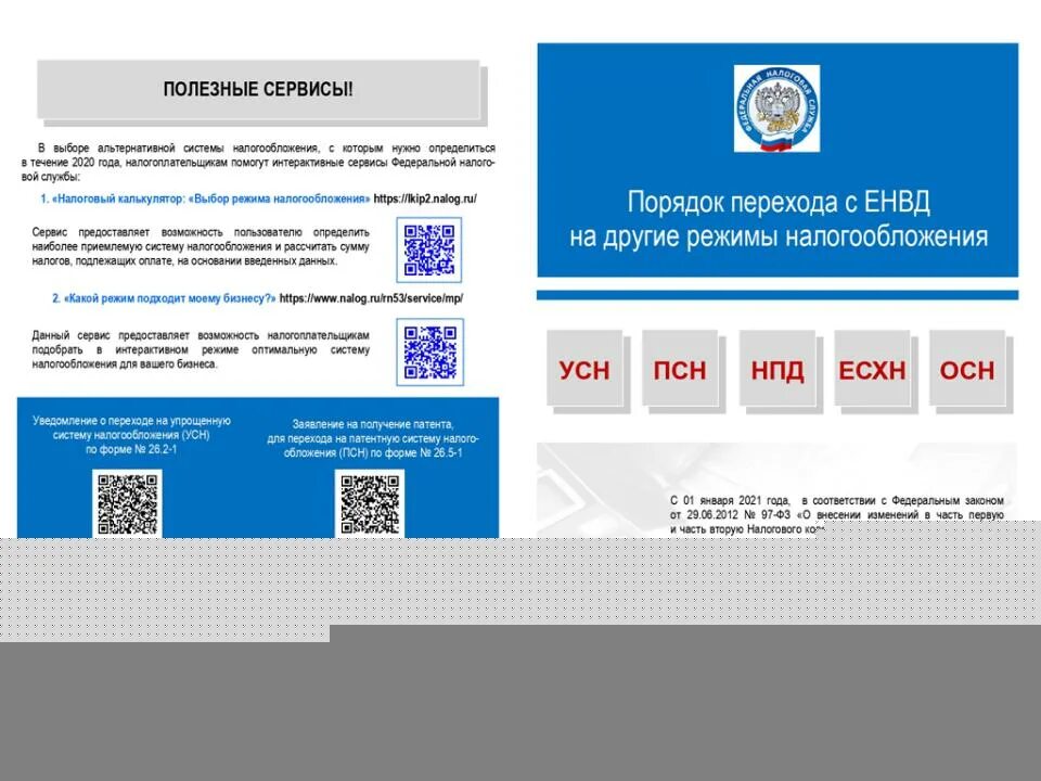имущественные налоги. автоматизированная упрощённая система налогообложения. новый порядок налогообложения. автоматизированная упрощенная система налогообложения. налог на имущество.