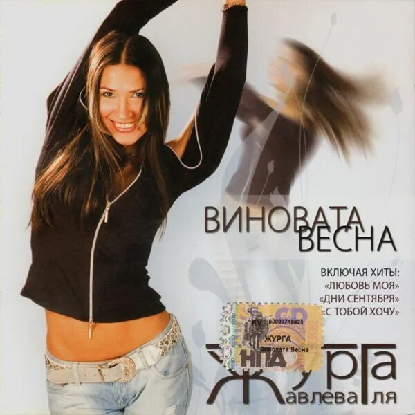 Песня дни сентября караченцов и журга. Журга. журга фото. журга певица биография. журга загуляла.