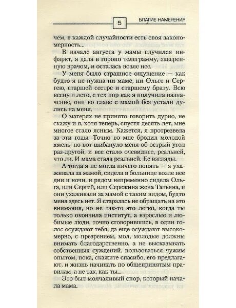 Читать книгу ребенок от предателя. Читать книгу ребенок от предателя. Женщина уходит от мужчины цитаты. Читать книгу ребенок от предателя. Стихи о любви и верности.