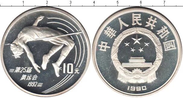 Китайская монета 1990. Китайская монета 1990 года. Серебряная монета юань. Китайский монет 10. 2000год. Сколько 10 юаней
