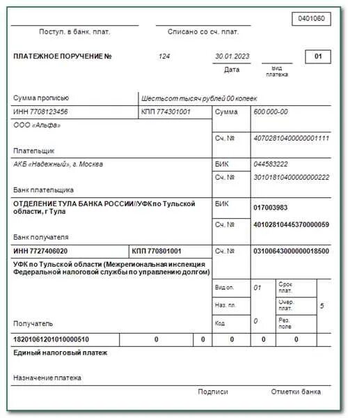 Срок уплаты единого налогового платежа в 2025