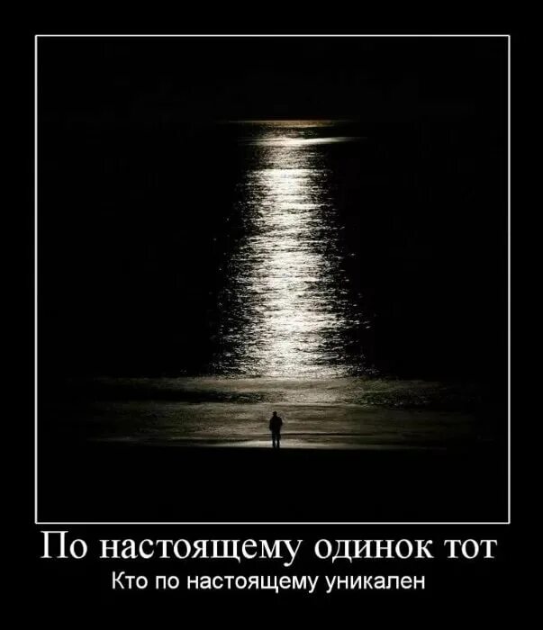 Про одинокую жизнь