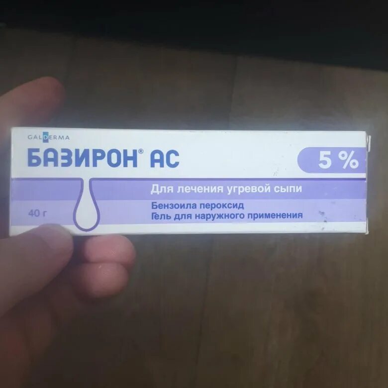 Базирон АС 10 процентов. Базирон АС 5 процентный. Базирон АС цена. Базирон АС цена в Курске. Базирон 2.5 купить