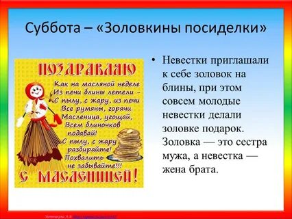 Масляная неделя по дням в 2024 году