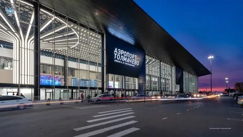 Код аэропорта новосибирск