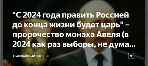 Предсказания на август 2024