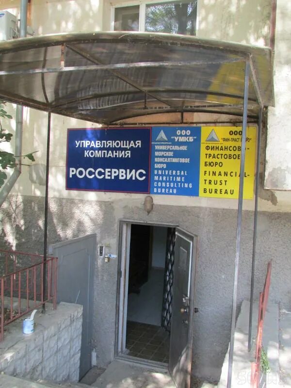 начальник управляющей компании севастополь. щекин денис витальевич севастополь. нахимовская управляющая компания севастополь. нахимовская управляющая компания севастополь. нахимовская управляющая компания севастополь.