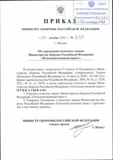 Приказ 715
