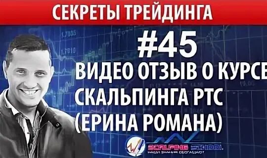 31 ртс