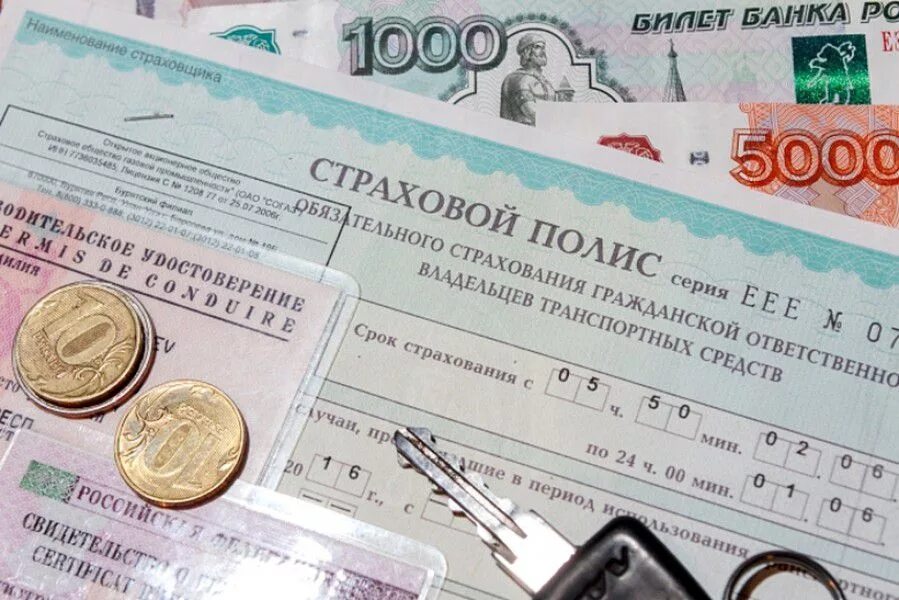 Получить страховой полис осаго. Страховка. деньги за страховку. возврат денег за осаго. страховка денег.