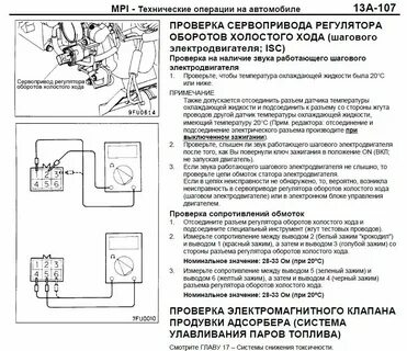 Датчик холостого хода подключение схема