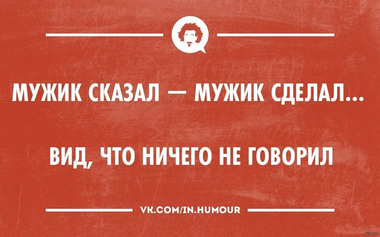 Говорить можно говорить ничего